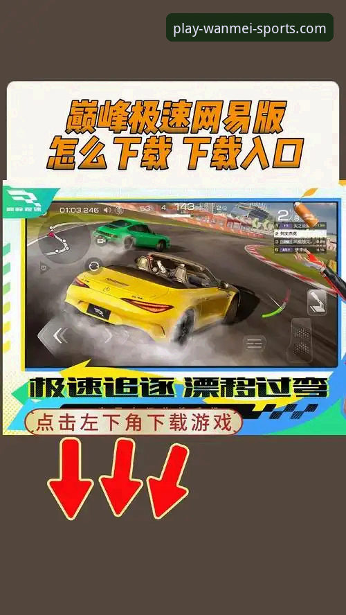 5大创新突破：完美体育手机版下载手机版如何重新定义移动竞猜体验
