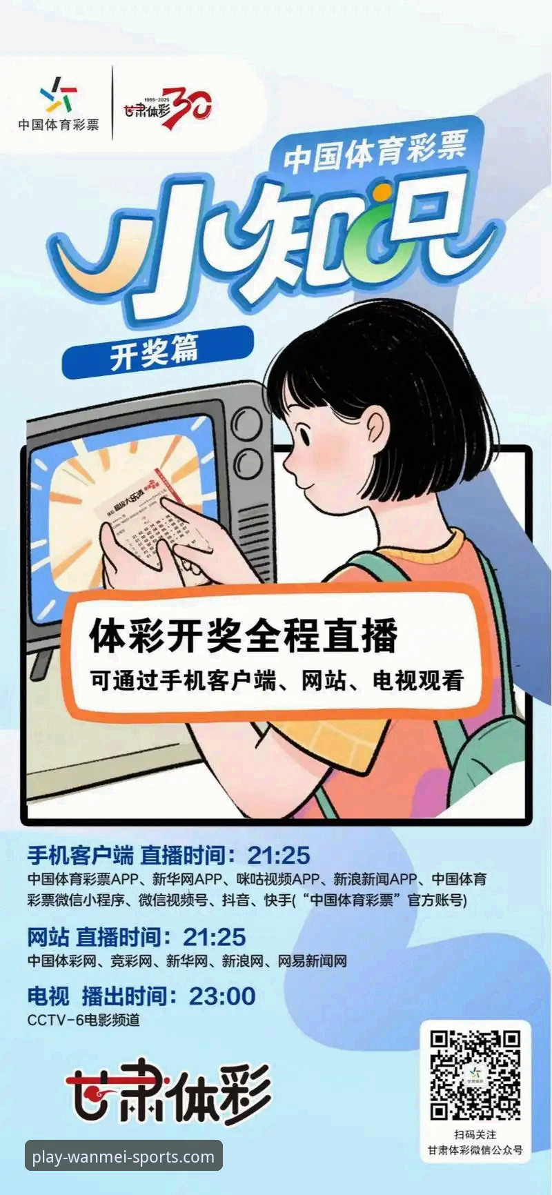 完美体育平台深度解析：从App体验到彩票功能的全方位探索