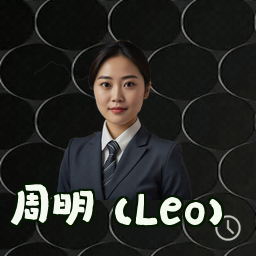 周明 (Leo)