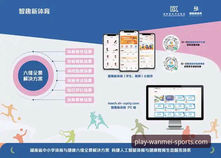 完美体育平台深度分析：从App下载到投注模型的全面解读