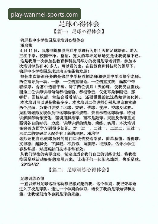 最新完美体育热门联赛 深度解析:资深用户分享完美体育热门联赛实战经验与使用心得